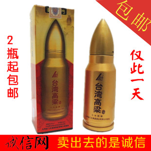  诚信网 特价白酒 高粱酒 台湾高粱酒子弹 10年陈酿 53度500ml包邮