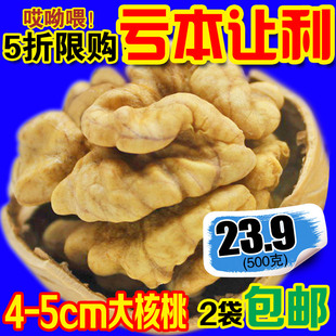  哎呦喂新疆特产大核桃 薄皮核桃非纸皮核桃新货零食 500g特价
