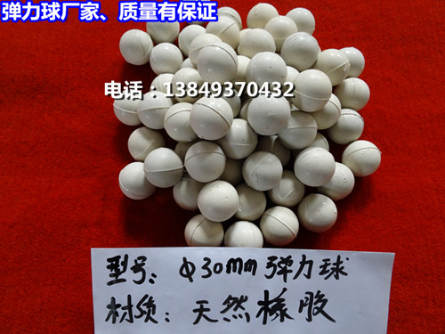 震荡筛用30橡胶球|圆形筛用弹力球|耐磨不掉皮高弹球在类目 宠物/宠物食品及用品, 猫/狗玩具, 橡胶球/球形玩具中 - 来自Buy2taobao.com提供专业的淘宝代购服务