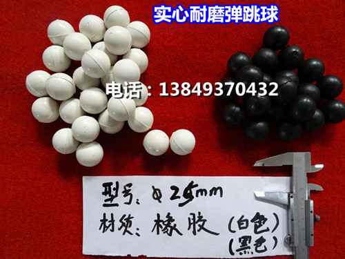 旋振筛用橡胶球 直径25、30mm弹力球 振动筛分机专用橡胶球在类目 宠物/宠物食品及用品, 猫/狗玩具, 橡胶球/球形玩具中 - 来自Buy2taobao.com提供专业的淘宝代购服务