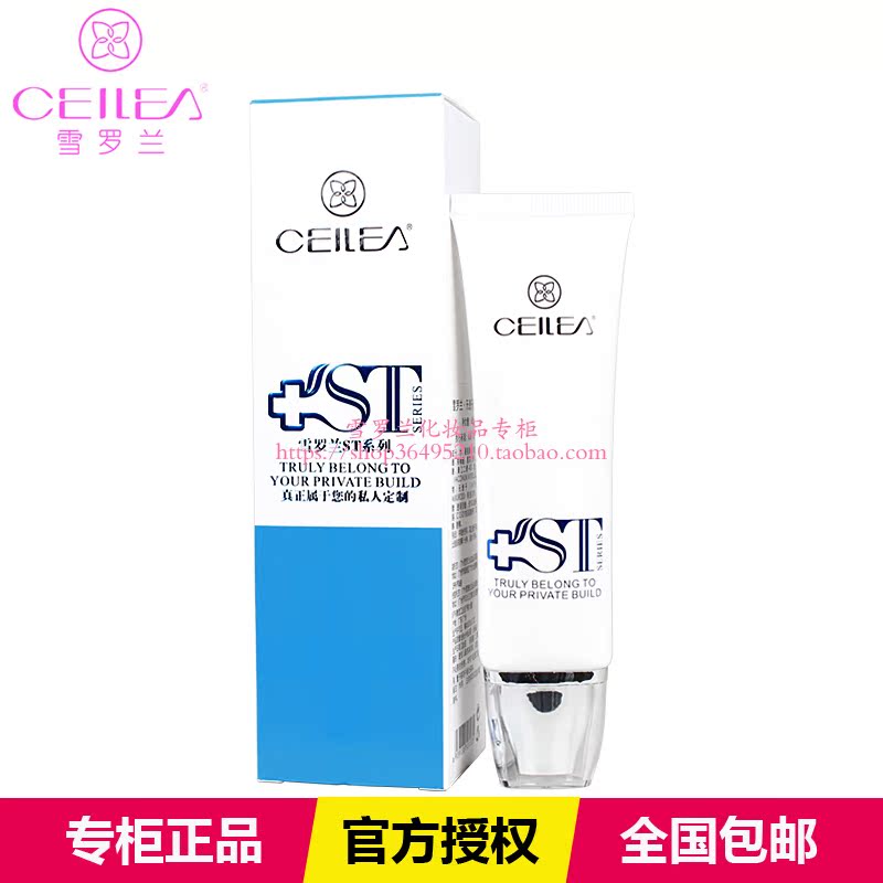 包邮 专柜正品 ST001雪罗兰无患子洗面奶60g在类目 美容护肤/美体/精油, 洁面中 - 来自Buy2taobao.com提供专业的淘宝代购服务