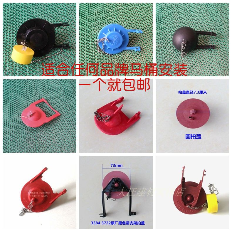 通用老式馬桶水箱拍蓋3384皮塞止水閥排水閥密封圈座便器水箱配件在類目 家裝主材, 衛浴用品, 坐便器, 座便器配件中 - 來自Buy2taobao.com提供專業的淘寶代購服務