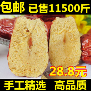  红枣新疆玉枣2级和田枣子500g 四星和田大枣新疆特产零食全国包邮