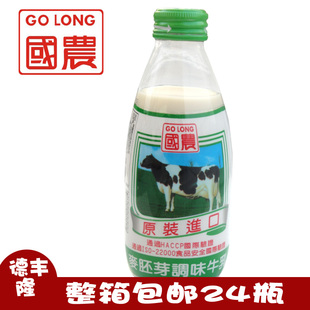  台湾原装进口国农麦胚芽调味牛乳牛奶饮料250ml不含防腐剂健康