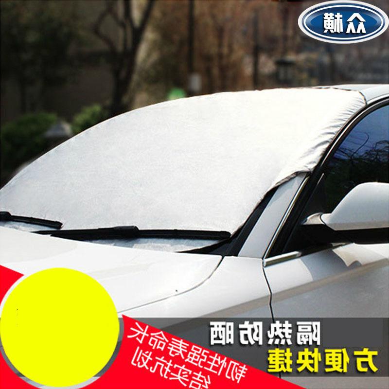 仿牛皮鋁膜雪擋 冬季雪擋 防嗮擋風遮陽5060擋 半罩車衣車罩玻璃在類目 汽車/用品/配件/改裝, 汽車外飾品/加裝裝潢/防護, 汽車防護, 汽車車衣中 - 來自Buy2taobao.com提供專業的淘寶代購服務
