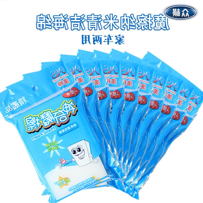 魔擦纳米清洁海绵 807去污 家车两用 免洗剂可强力13-1C\剪裁在类目 汽车/用品/配件/改装, 汽车美容/保养/维修, 汽车维修/工具, 其它汽车维修/工具中 - 来自Buy2taobao.com提供专业的淘宝代购服务
