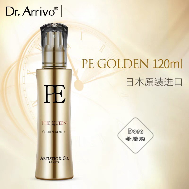 宙斯Dr.arrivo专用PE黄金精华GOLDEN BEAUTY美容精华液120ml|ruв категории Средства для ухода за собой, лицевой сущность - от Buy2taobao.com для оказания профессиональной услуги покупки агента Taobao