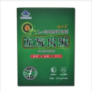  甑绣岩 左旋肉碱 减肥瘦身产品 左旋肉减肥胶囊正品 60粒减肥产品