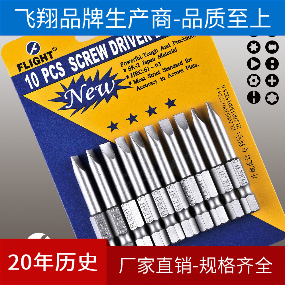 FLIGHT飞翔一字风批头咀50mm平口起子头|msdalam kategori perkakasan/alat, Alat-alat kuasa, kepala pemutar skru elektrik - dari Buy2taobao.com untuk memberikan perkhidmatan ejen Taobao profesional membeli