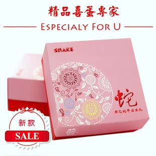  特价*吉尚喜蛋-蛇年大吉（满月/红蛋/诞生礼/卤蛋/西点/礼盒）