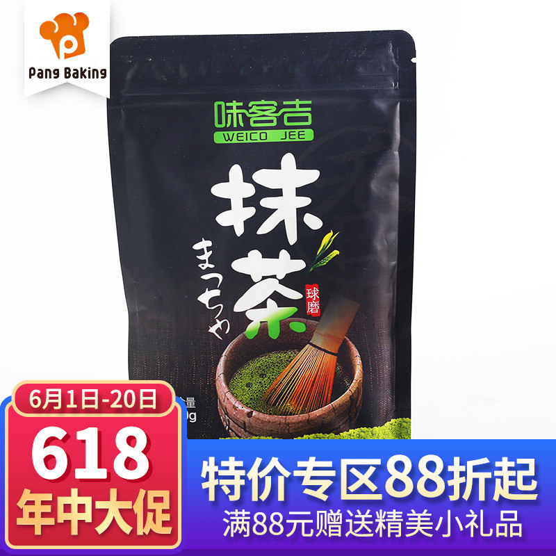 日式抹茶粉烘焙冲饮奶茶店专用100g日本配方食用正品袋装糖无纯在类目 咖啡/麦片/冲饮, 天然粉粉食品中 - 来自Buy2taobao.com提供专业的淘宝代购服务