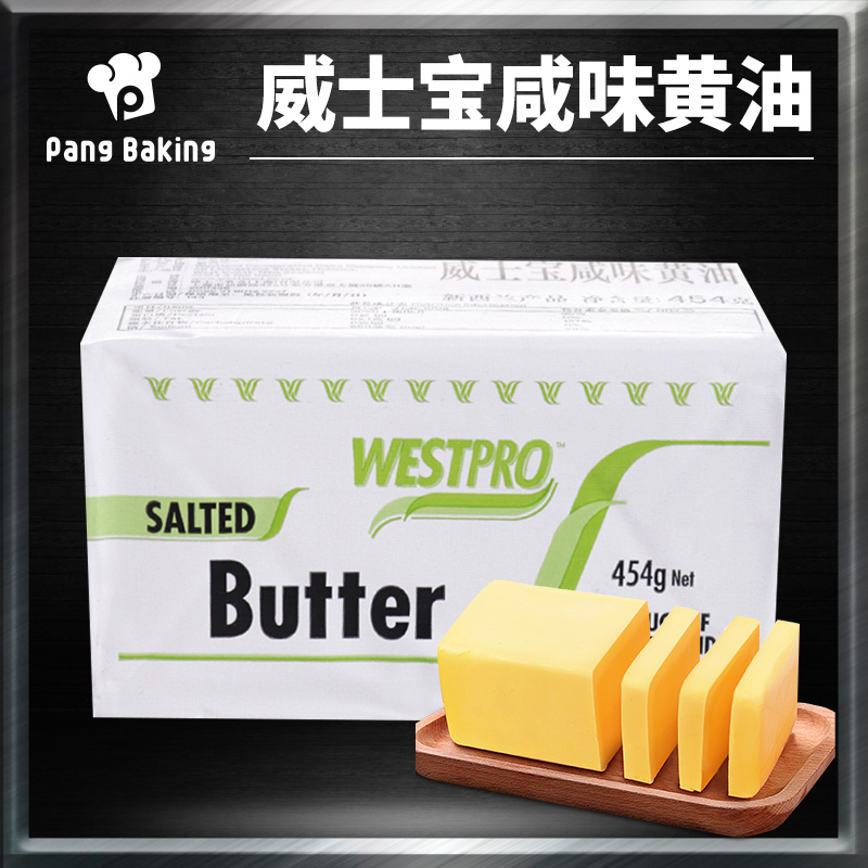 Visa Bao animal butter household Fried steak Cake bread Cookies Dedicated baking Raw materials 454gin the Agri rice/Dried foods/Condiment , Baking ingredients/Accessories/Food Additives-New , Bakery raw materials , Butter category - from Buy2taobao.com to provide professional Taobao agent buy service