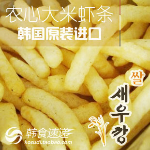  韩食速递 韩国进口小零食 膨化食品 农心 大米虾条 鲜虾条 80g