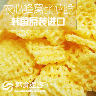  韩食速递 韩国进口零食 膨化食品 农心蜂窝比萨脆片 55g