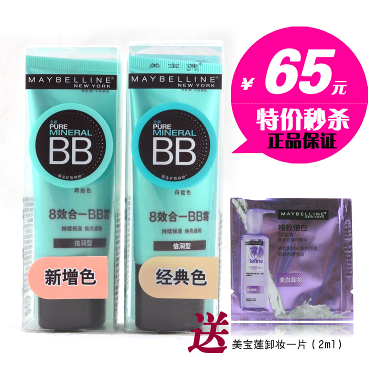Жидкость/сливки Maybelline 30ml Жидкость/сливки Maybelline 30ml