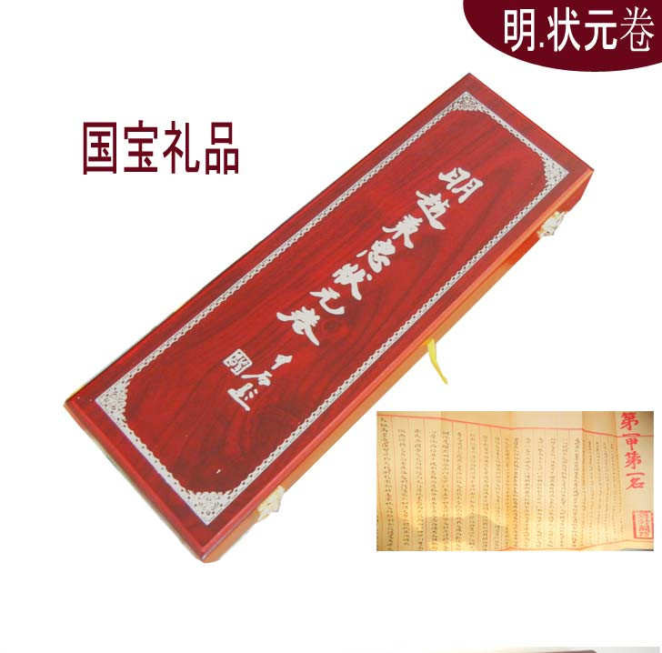 潍坊传统工艺礼品青州明赵秉忠状元卷学生 礼品 国粹精品包邮|ruв категории Ручная работа, области народных ремесел, новогодние картинки - от Buy2taobao.com для оказания профессиональной услуги покупки агента Taobao