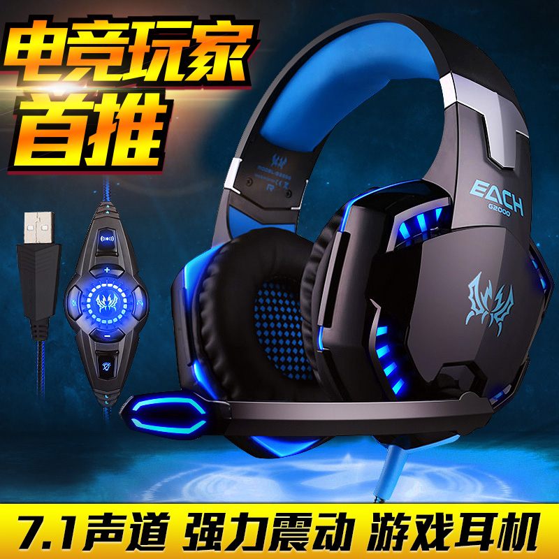 因卓 g2200电脑游戏耳机震动头戴式7.1电竞绝地求生吃鸡专用耳麦|ruв категории видео электрических приборов, наушники/наушники - от Buy2taobao.com для оказания профессиональной услуги покупки агента Taobao