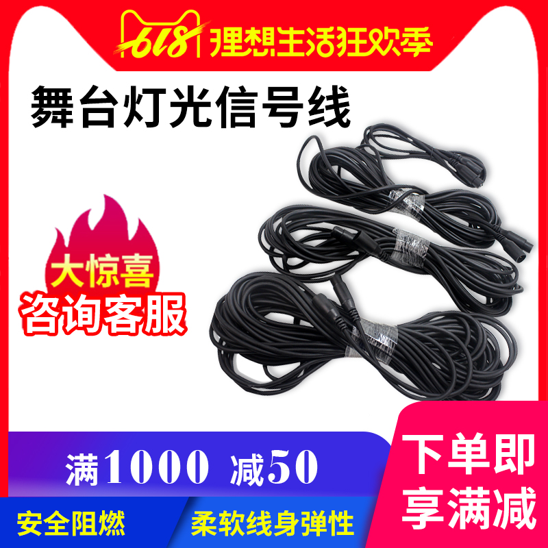 三芯信号线连接舞台灯光卡农侬头P64LEDPAR灯酒吧KTV舞迪厅灯设备|msdalam kategori Peralatan Audio-visual, aksesori audio dan video elektronik, aksesori audio hifi, Stage Lighting - dari Buy2taobao.com untuk memberikan perkhidmatan ejen Taobao profesional membeli