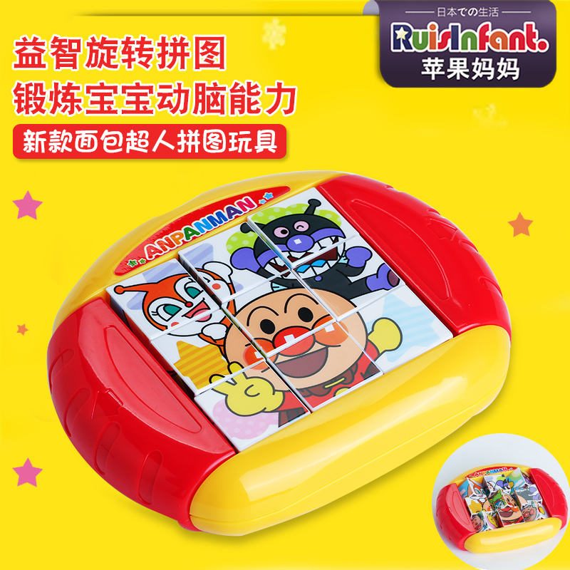 日本面包超人兒童手持益智旋轉立體隨身拼圖魔方寶寶幼兒早教玩具在類目 玩具/童車/益智/積木/模型, 串珠/拼圖/配對/拆裝/敲打玩具, 拼圖/拼板中 - 來自Buy2taobao.com提供專業的淘寶代購服務