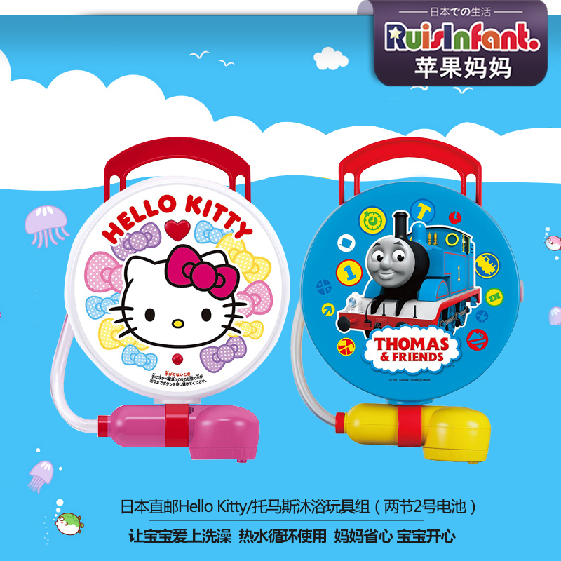 日本托马斯holle宝宝kitty儿童花洒洗澡电动玩具自动喷水男孩戏水|ruв категории игрушка/коляска/головоломка/блоки/модель, плавательный бассейн/детский игрушка, весло/играть на песке игрушки - от Buy2taobao.com для оказания профессиональной услуги покупки агента Taobao