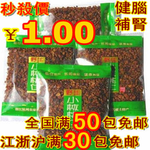  临安小山核桃碎仁特价今牌悠悠山谷野果宝宝文文三只松鼠山里福娃