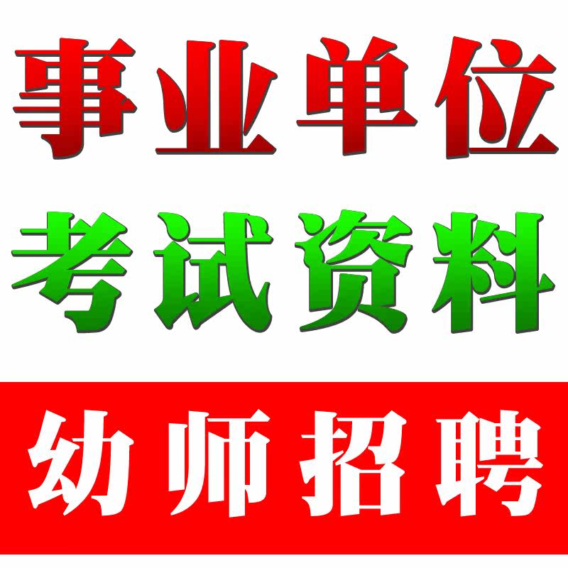 www.shanpow.com_2016白银市教育系统招聘岗位。