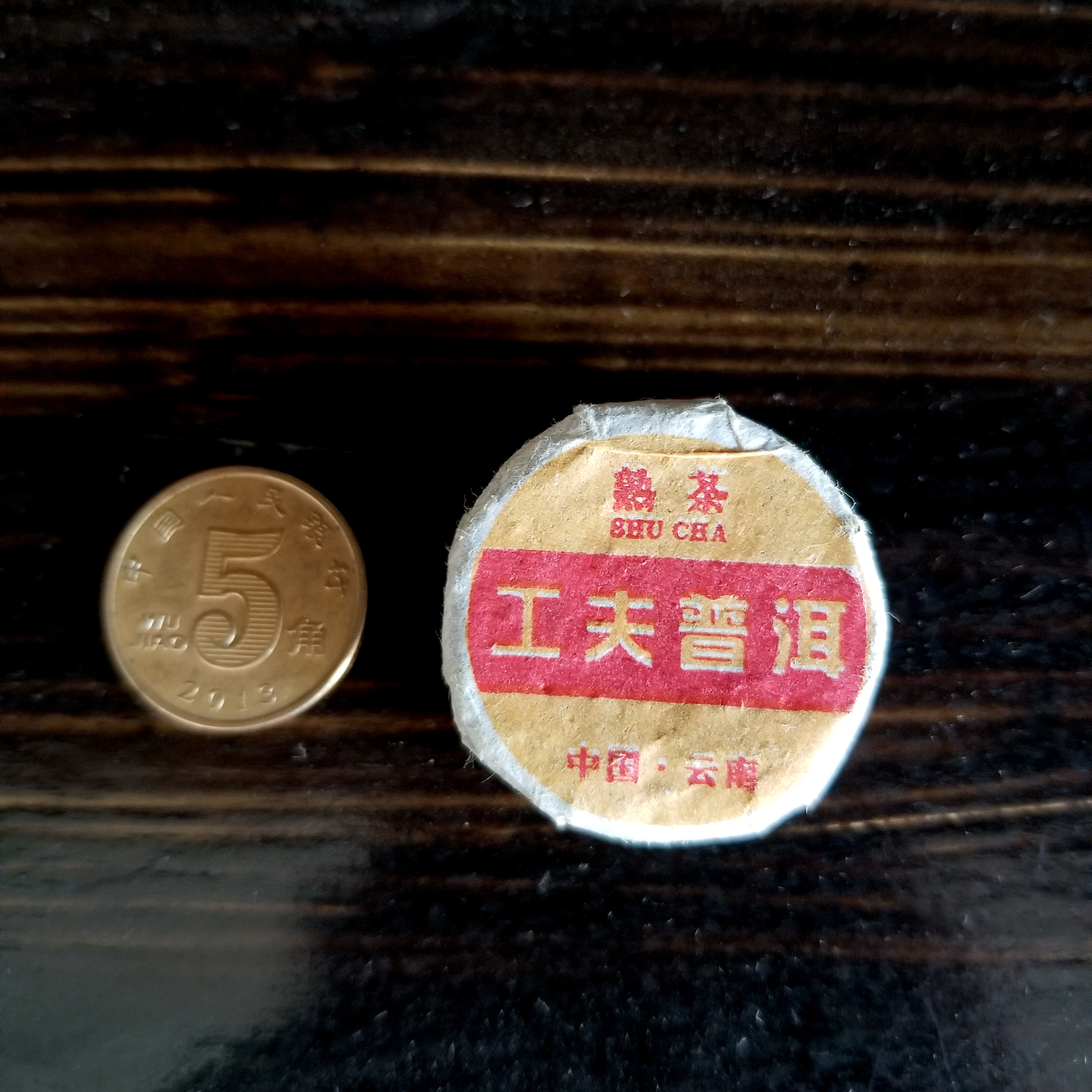 惊爆迷你大陆农产品云南省沱茶中国食用春雷工夫普洱小沱熟在类目 茶, 普洱中 - 来自Buy2taobao.com提供专业的淘宝代购服务