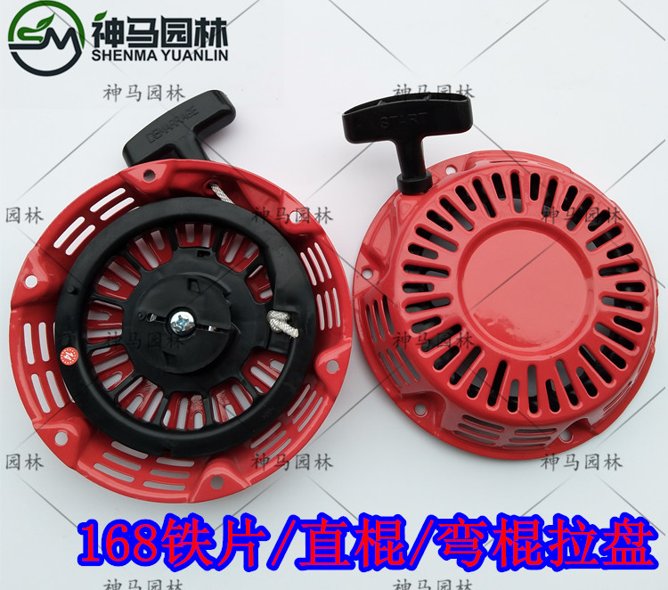 GX160拉盤/本田款168啓動器/水泵發電機微耕機旋耕機手拉盤啓動杯在類目 五金/工具, 機電五金, 內燃機, 汽油機中 - 來自Buy2taobao.com提供專業的淘寶代購服務