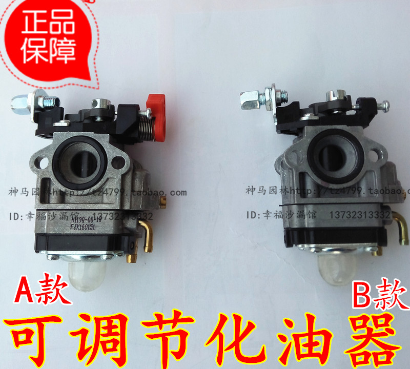 TB33割草机化油器330可调化油器水泵款带红爪化油器喷雾器配件在类目 鲜花速递/花卉仿真/绿植园艺, 园艺用品, 割草机/草坪机中 - 来自Buy2taobao.com提供专业的淘宝代购服务
