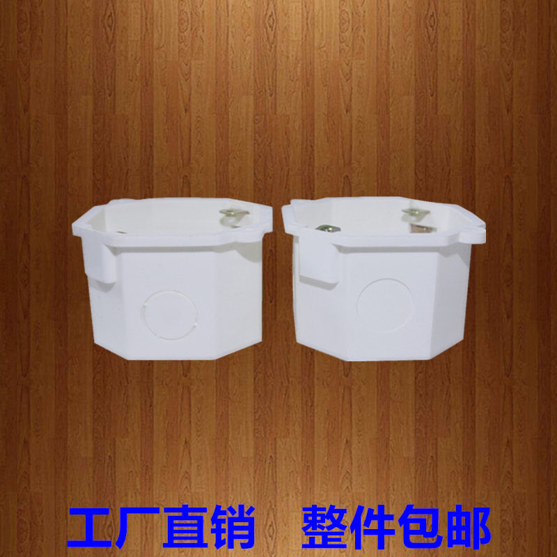 pvc86 Embedded socket Bottom box currency 50mm Dark outfit wiring Star anise Box Lampholder Junction box White 2in the Electronic/Electrician , Back Box , Switch/Outlet end box category - from Buy2taobao.com to provide professional Taobao agent buy service
