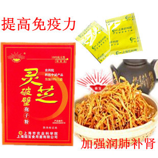  黄金搭档菇宝上海农科院破壁  灵芝孢子粉 特级+北 虫草实体 包邮