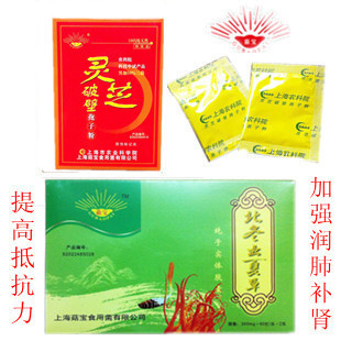  黄金搭档菇宝上海农科院灵芝 孢子粉 破壁 特级 北 虫草胶囊 包邮