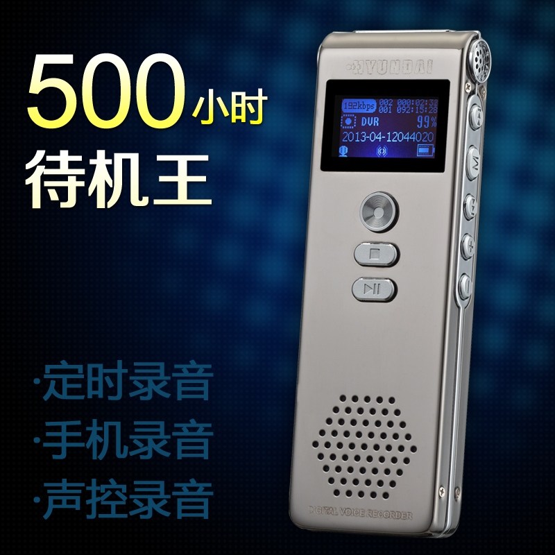 hyundai录音笔哪种好?hyundai录音笔价格,hyun