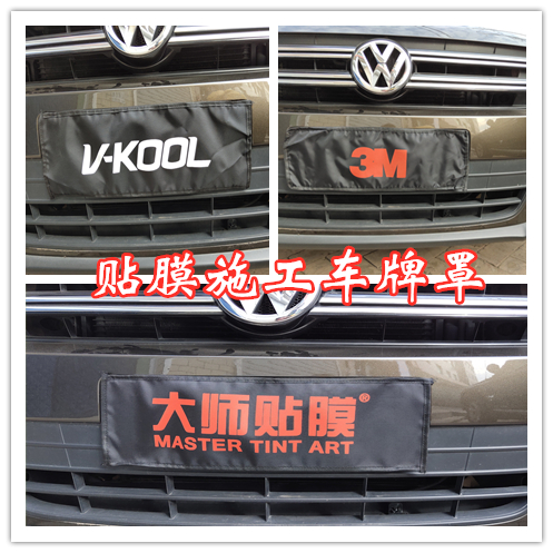 automobile Film License plate cover construction Plate Advertising cloth customized logo printing License Plate Advertising Set License plate coverin the Car/Articles/Fitting/Refit , Auto Exterior Accessories/Installation and decoration/Protect , Auto Exterior Accessories , Other foreign jewelry category - from Buy2taobao.com to provide professional Taobao agent buy service