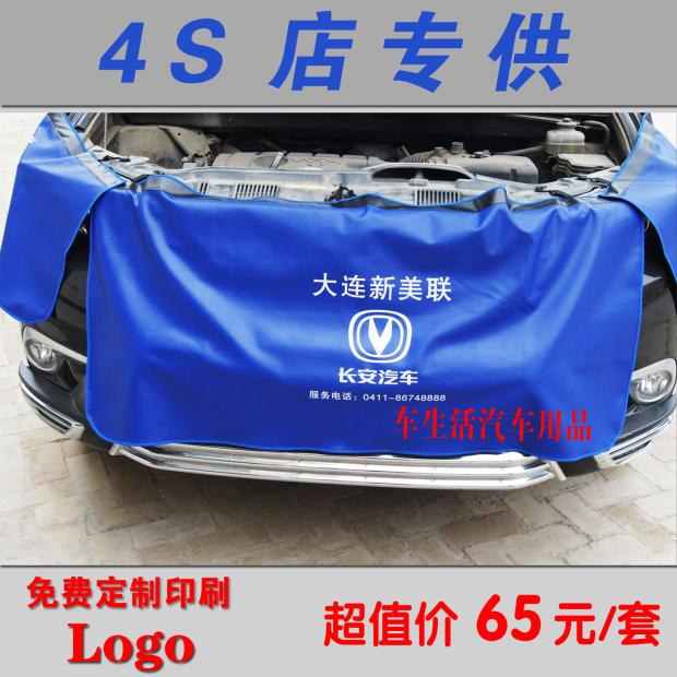 Auto Repair Washed leather Three-piece Suite Fenders Cushion 4s Pick maintain Fender Three-piece Suitein the Car/Articles/Fitting/Refit , Car Accessories/The jewelry , Disposable car seat protection cover category - from Buy2taobao.com to provide professional Taobao agent buy service