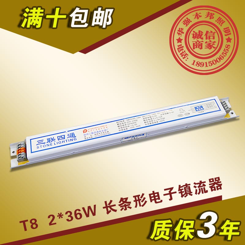 扬州四通 T8电子镇流器 支架镇流器一拖二 2*36W(40W)1拖2长条型在类目 家装主材, 灯具灯饰, 灯具配件中 - 来自Buy2taobao.com提供专业的淘宝代购服务