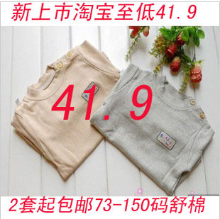  2套包运宝洁内衣套装3501儿童保暖内衣3502 睡衣秋衣纯棉