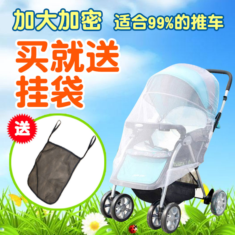 通用宝宝手推车松紧全罩式蚊帐防蚊加大加密婴儿伞车童车蚊帐在类目 尿片/洗护/喂哺/推车床, 睡袋/凉席/枕头/床品, 婴童蚊帐中 - 来自Buy2taobao.com提供专业的淘宝代购服务