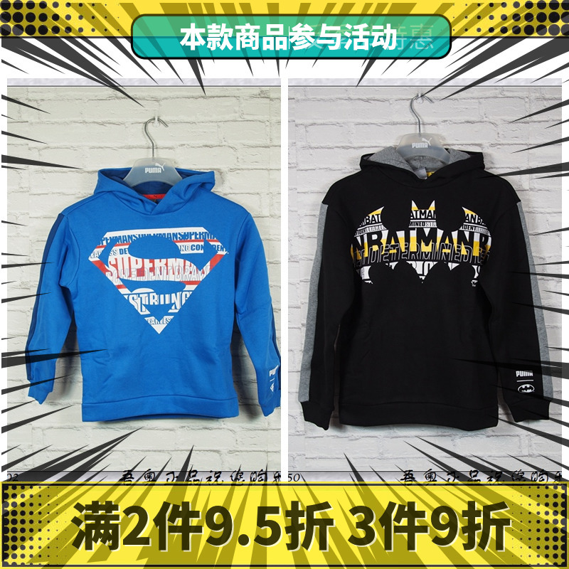 彪馬PUMA 漫威聯名 超人蝙蝠俠 男童秋冬加絨保暖連帽衛衣 852040在類目 童裝/嬰兒裝/親子裝, 衛衣/絨衫中 - 來自Buy2taobao.com提供專業的淘寶代購服務