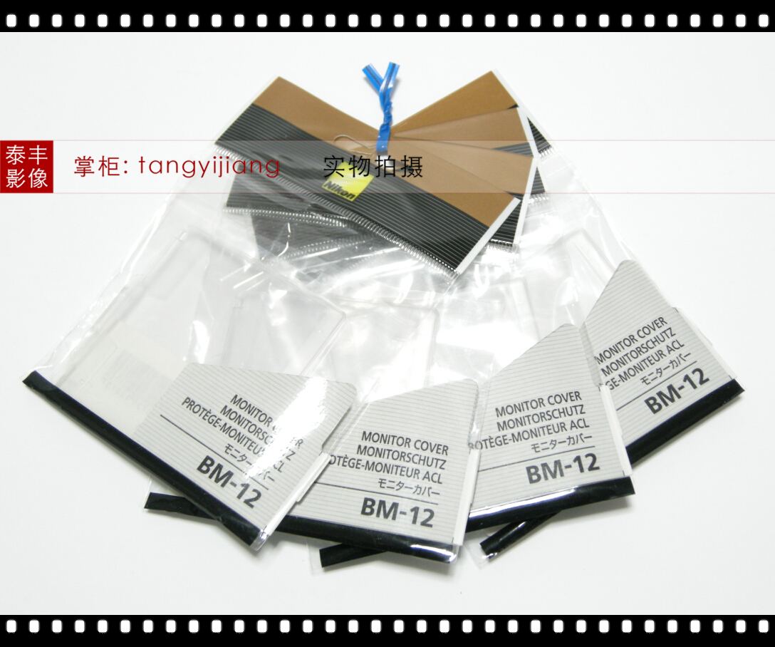 尼康原装 BM-12 D800 D800E D810 D810A 显示屏幕保护罩保护盖在类目 3C数码配件, 单反/单电相机配件, 机身附件, 液晶屏保护膜中 - 来自Buy2taobao.com提供专业的淘宝代购服务