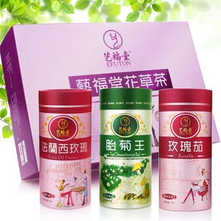  母亲节礼物 艺福堂花茶礼盒 花茶三宝 花草茶礼盒 组合装限时包邮