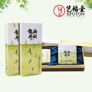  艺福堂茶叶礼盒新茶明前一级西湖龙井茶嘉木礼盒买一送一包邮
