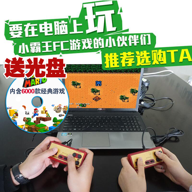 黄卡FC电脑红白机游戏USB手柄PC苹果手机蓝牙无线吃鸡王者荣耀|ruв категории видеоигры/аксессуары/игра/Введение, Геймпад - от Buy2taobao.com для оказания профессиональной услуги покупки агента Taobao
