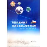 关于电气自动化技术在农业水利中的应用的硕士毕业论文范文