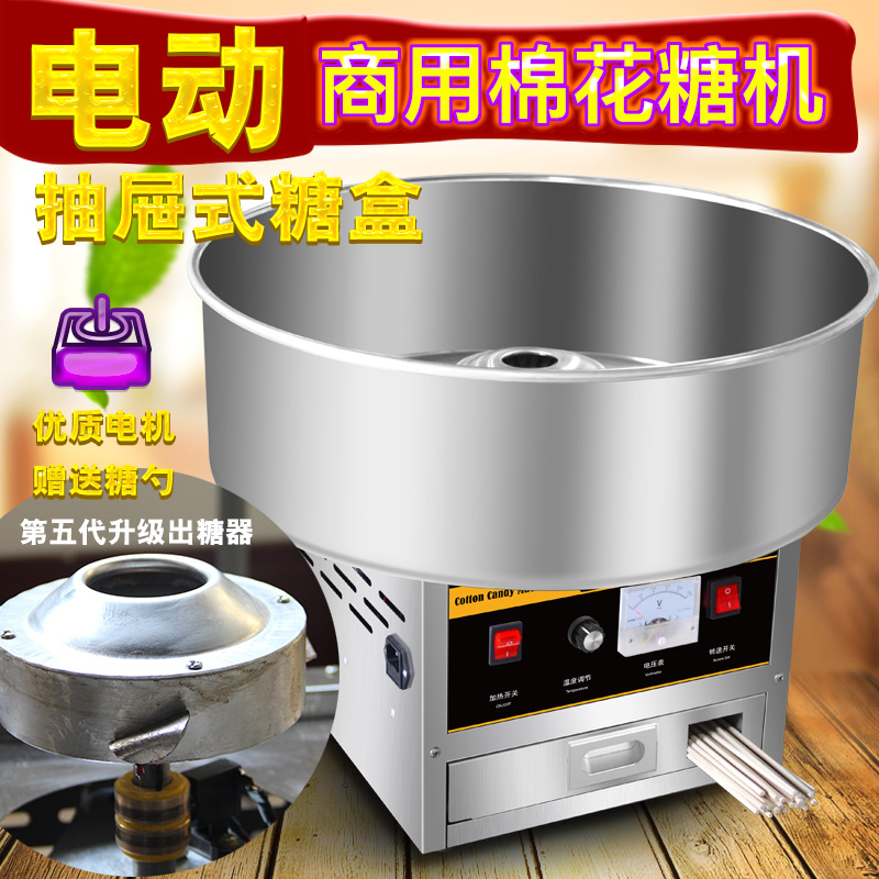 嘉旺佰特商用电动棉花糖机全自动花式拉丝彩果味色电热棉花糖机器|msdalam kategori peralatan dapur, dapur elektrik komersial, Kapas Mesin Candy - dari Buy2taobao.com untuk memberikan perkhidmatan ejen Taobao profesional membeli