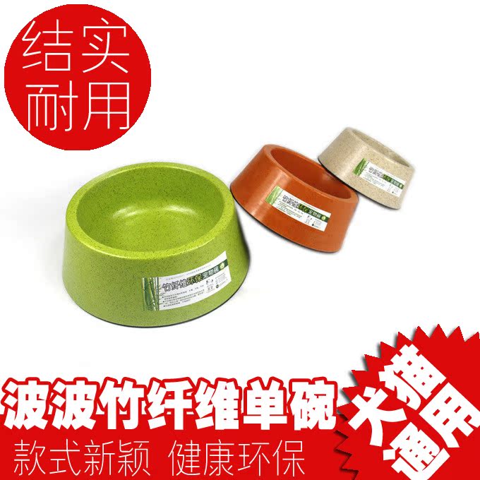 波波狗碗狗狗食盆 竹纤维环保猫碗泰迪贵宾犬宠物碗狗盆狗饭碗|ruв категории животное/Животное питание и принадлежностей, кошка/собака товаров, чаша - от Buy2taobao.com для оказания профессиональной услуги покупки агента Taobao