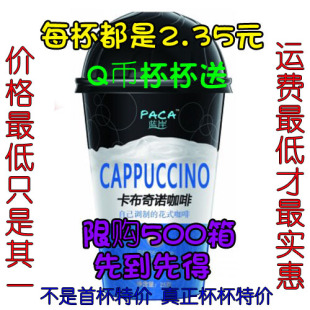  T蓝岸咖啡 蓝岸花调卡布奇诺味花式咖啡 速溶咖啡 随手杯25g批发