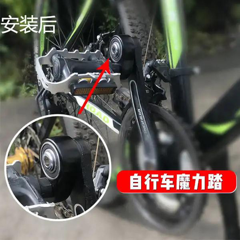 【自行车省力魔踏】自行车辅助器 坚固耐用 自行车骑行省力神器在类目 自行车/骑行装备/零配件, 自行车零/配件, 更多零件/配件中 - 来自Buy2taobao.com提供专业的淘宝代购服务