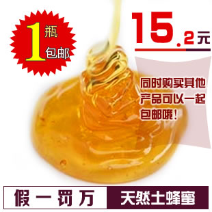 【食品】云南野山蜂蜜500g