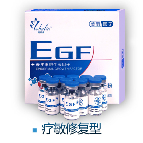 EGF冻干粉表皮细胞生长因子针对过敏性皮肤